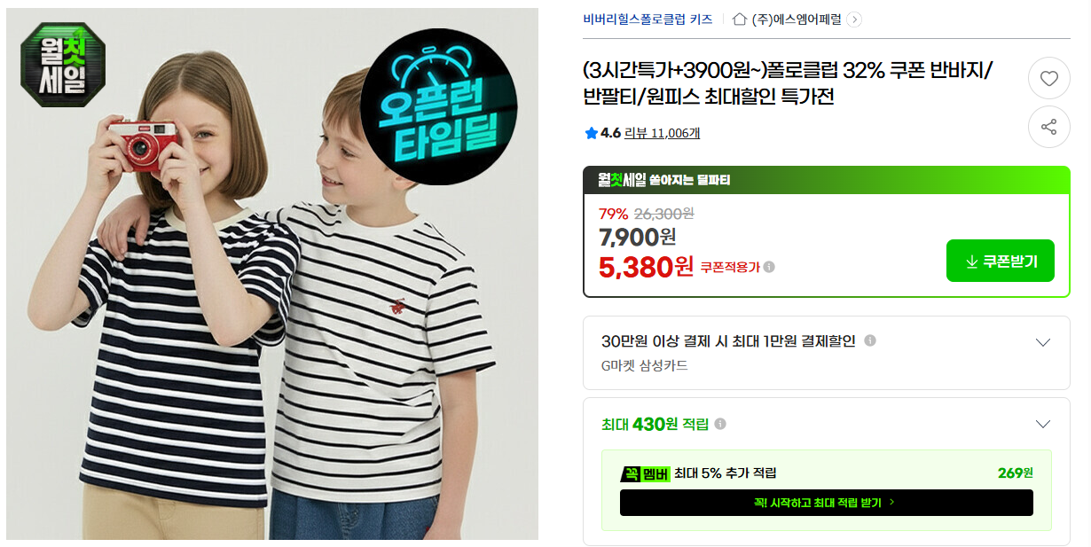 [지마켓] (3시간특가+3900원~)폴로클럽 32% 쿠폰 반바지/반팔티/원피스 최대할인 특가전