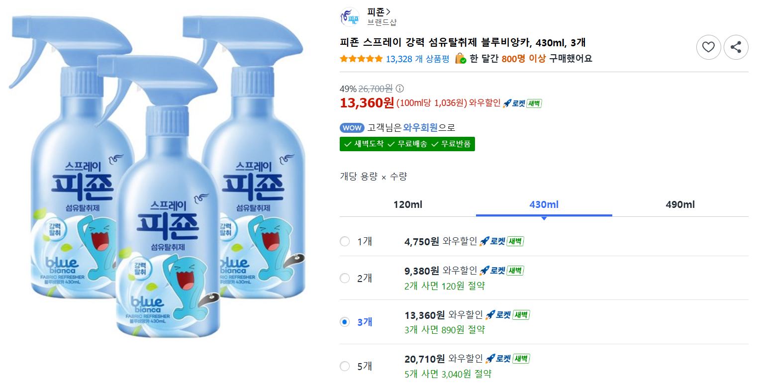 [쿠팡] 피죤 스프레이 강력 섬유탈취제 블루비앙카, 430ml, 3개