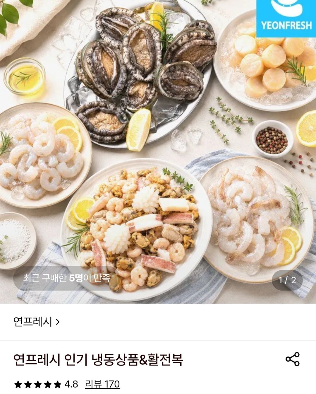 [롯데온] 냉동 해물 믹스 500g