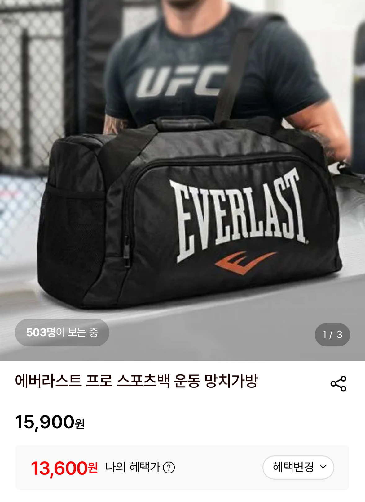 [롯데온] 에버라스트 프로 스포츠백 운동 망치가방