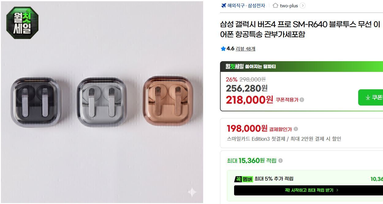 [지마켓] 삼성 갤럭시 버즈4 프로 SM-R640 블루투스 무선 이어폰 항공특송 관부가세포함