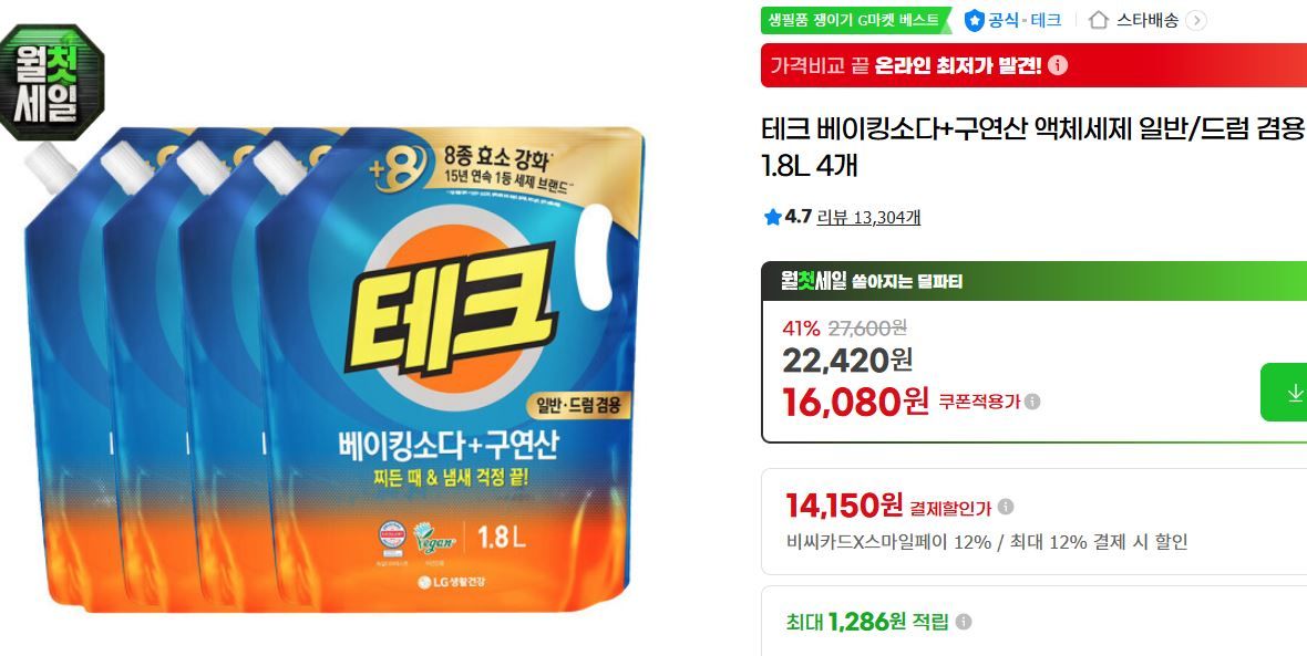 [지마켓] 테크 베이킹소다+구연산 액체세제 일반/드럼 겸용 1.8L 4개
