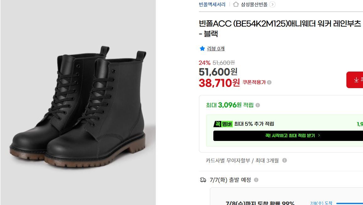 [지마켓] 빈폴ACC 애니웨더 워커 레인부츠