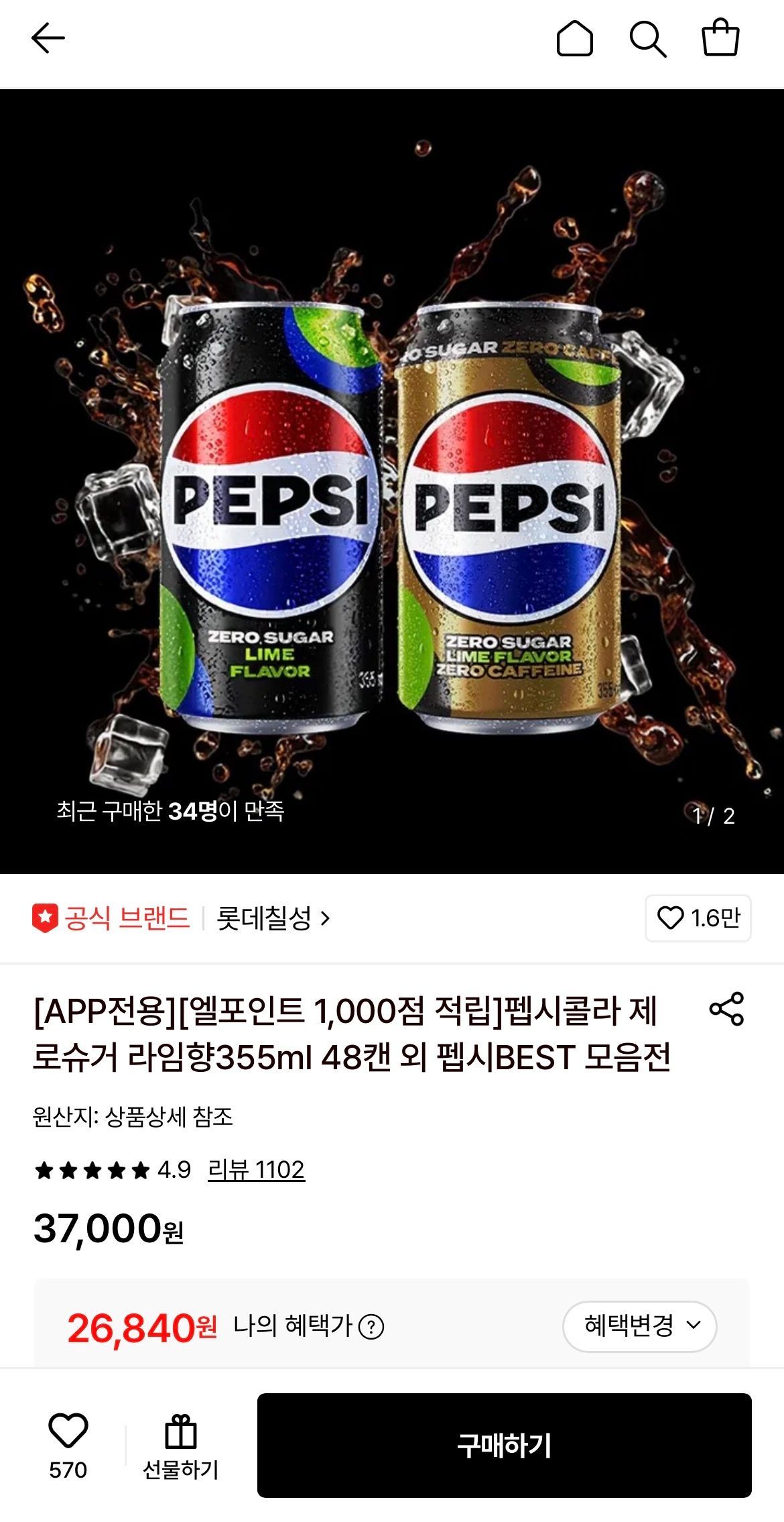 [롯데온] 펩시콜라 제로슈거 라임향355ml 48캔