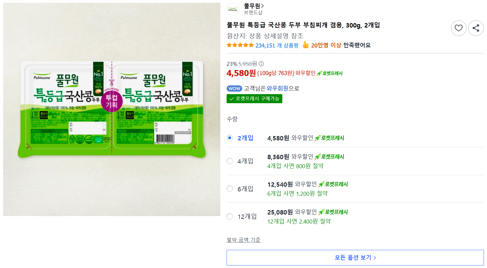 [쿠팡] 풀무원 특등급 국산콩 두부 부침찌개 겸용, 300g, 2개입