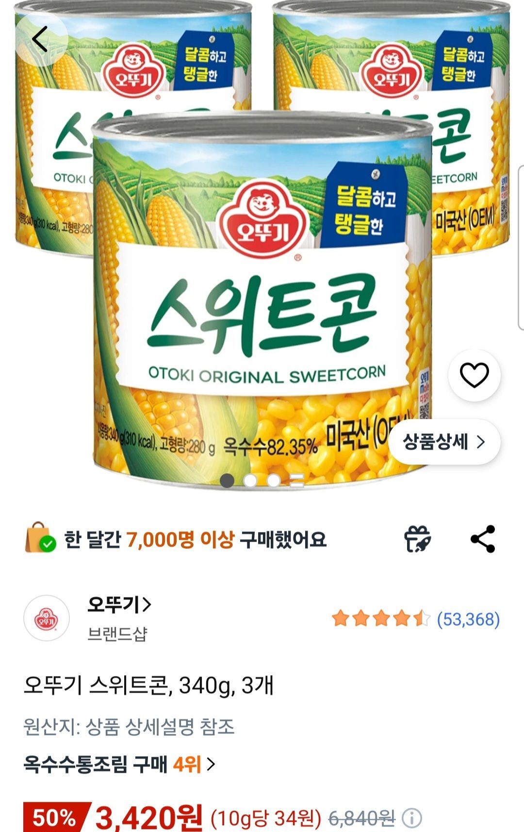 [쿠팡] 오뚜기 스위트콘, 340g, 3개