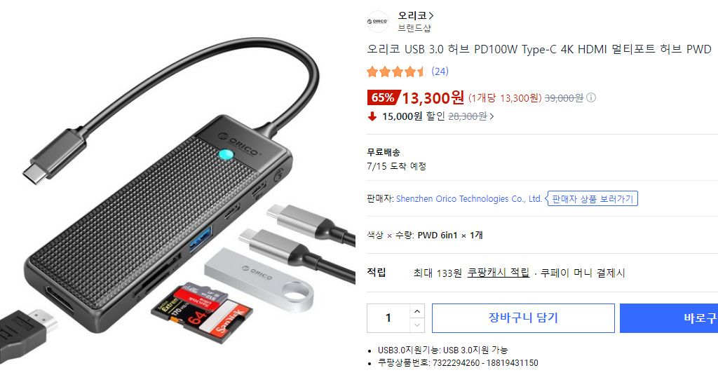 [쿠팡] 오리코 USB 3.0 허브 PD100W Type-C 4K HDMI 멀티포트 허브 PWD