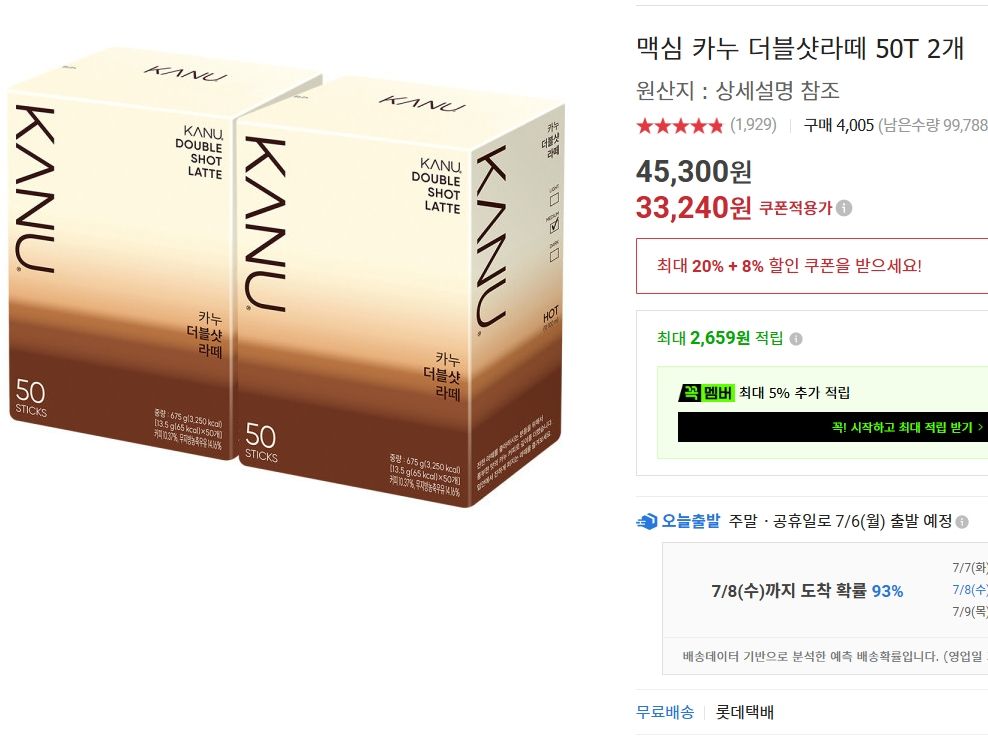 [옥션] 맥심 카누 더블샷라떼 50T 2개