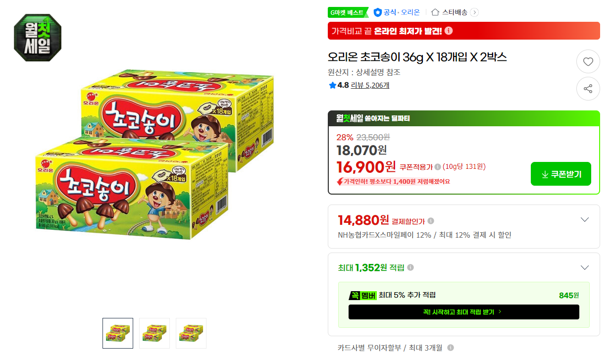 [지마켓] 오리온 초코송이 36g X 18개입 X 2박스