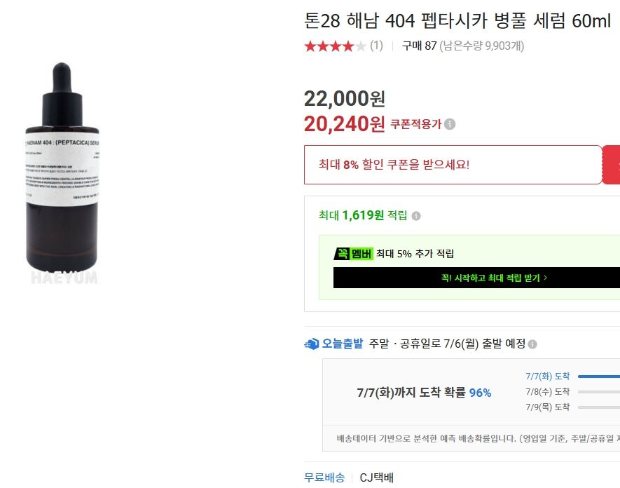 [옥션] 톤28 해남 404 펩타시카 병풀 세럼 60ml
