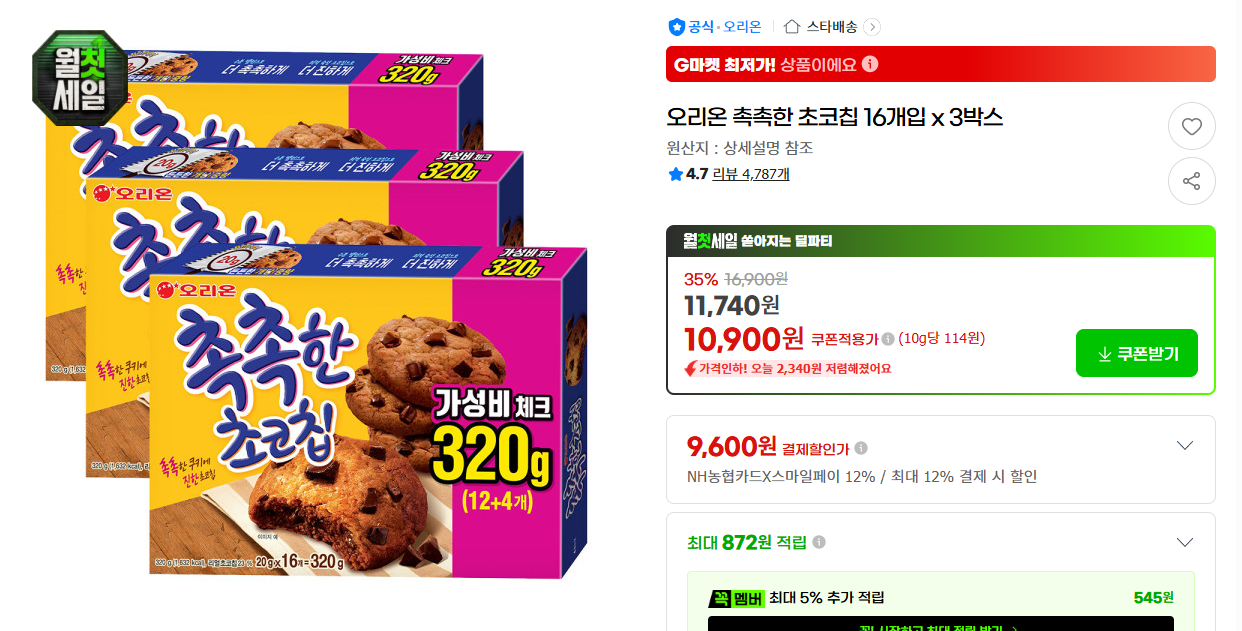 [지마켓] 오리온 촉촉한 초코칩 16개입 x 3박스