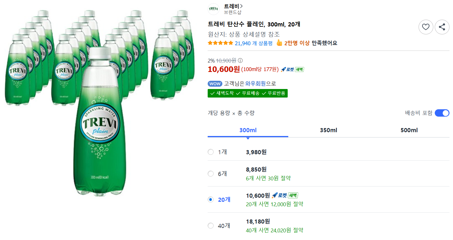 [쿠팡] 트레비 탄산수 플레인, 300ml, 20개