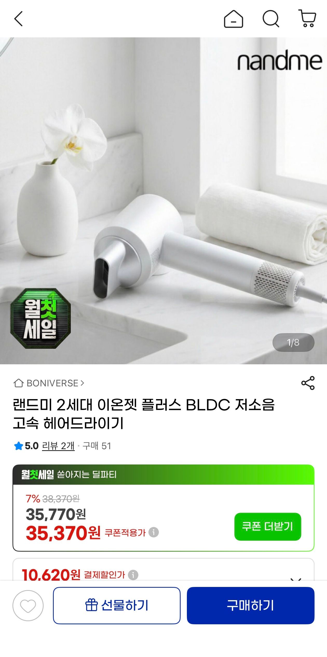 [옥션] 랜드미 2세대 이온젯 플러스 BLDC 저소음 고속 헤어드라이기