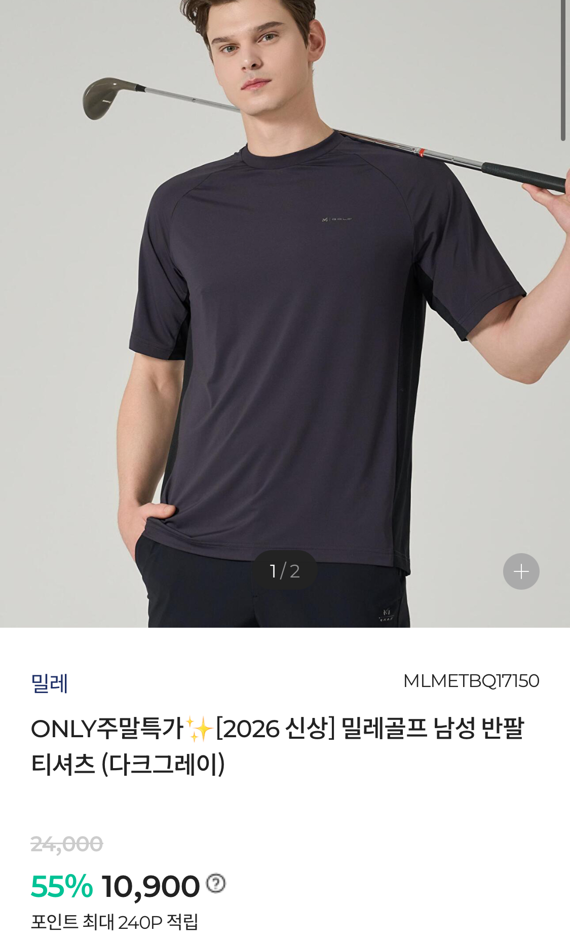 [PONDGROUP] 밀레골프 남성 반팔 티셔츠