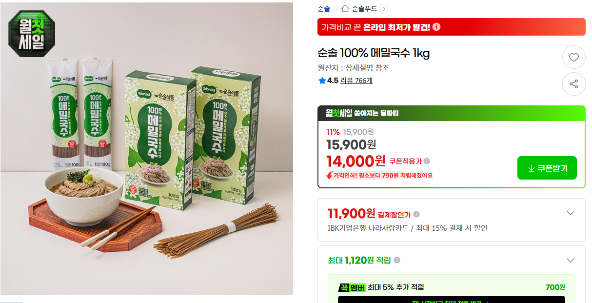 [지마켓] 순솔 100% 메밀국수 1kg