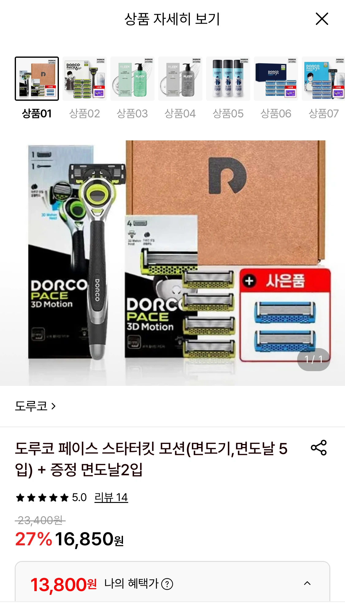 [롯데온] 도루코 페이스 스타터킷모션(면도기+면도날5입)