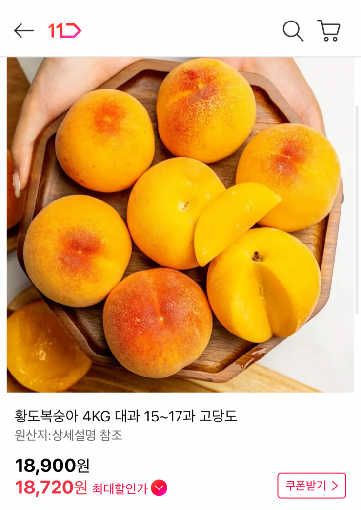 [11번가] 황도복숭아 4kg 대과
