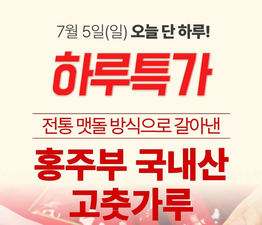 [토스] 00시특가) 국내산 고춧가루 1kg 특가 입니다!