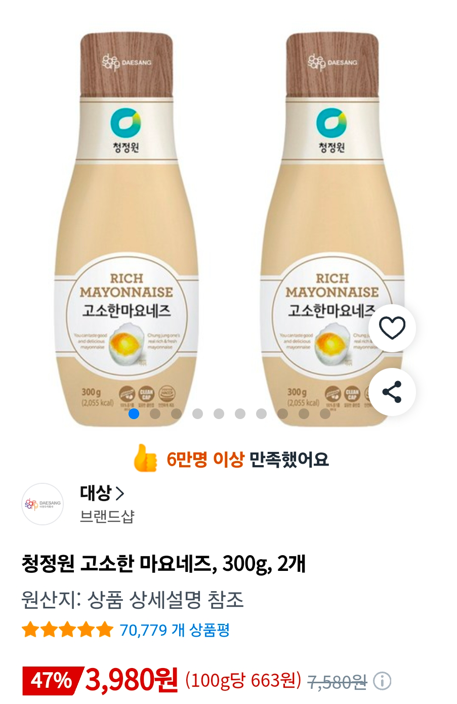 [쿠팡] 청정원 고소한 마요네즈, 300g, 2개
