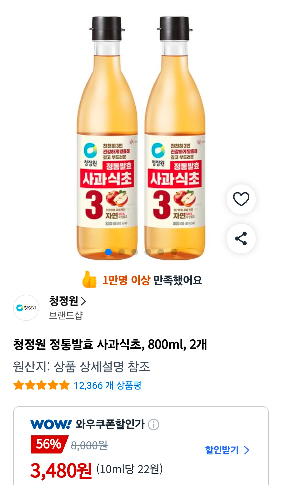 [쿠팡] 청정원 정통발효 사과식초, 800ml, 2개