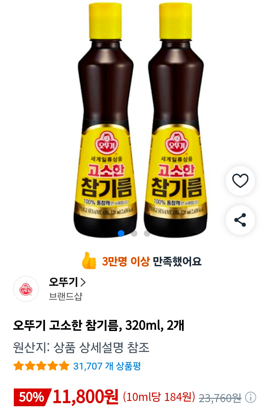 [쿠팡] 오뚜기 고소한 참기름, 320ml, 2개