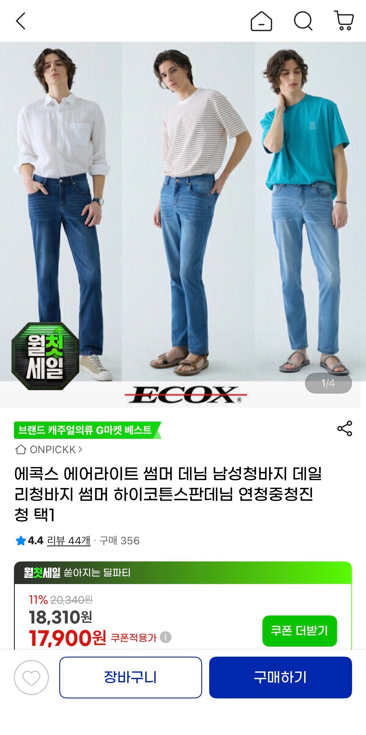 [지마켓] 에콕스 에어라이트 썸머 데님