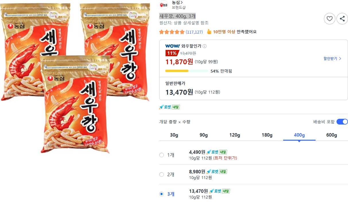 [쿠팡] 새우깡, 400g, 3개