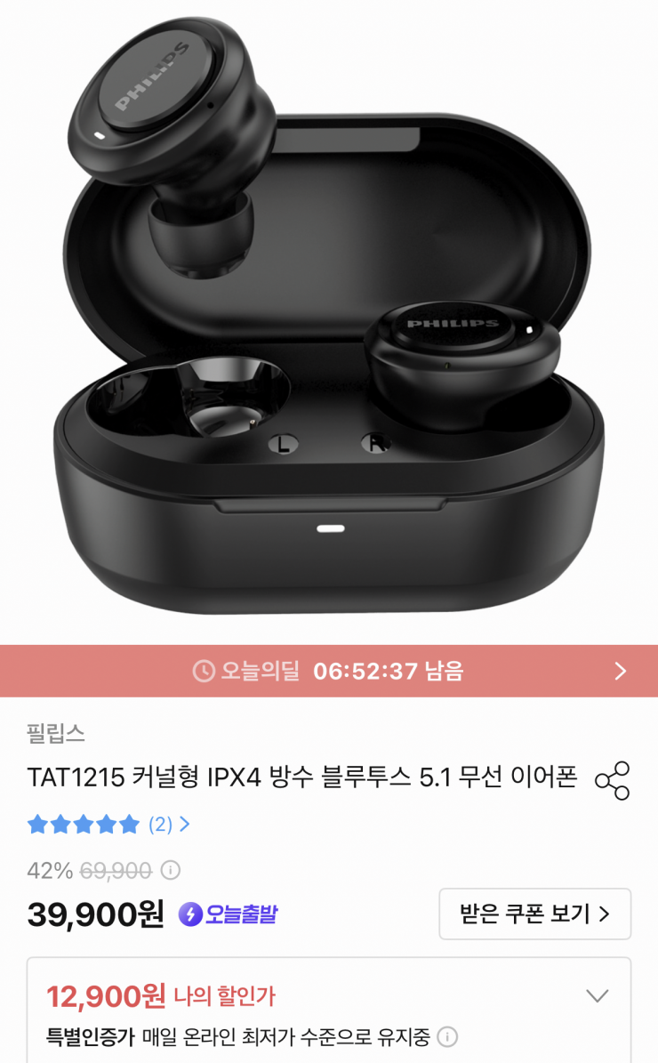 [오늘의집] 필립스 TAT1215 무선 이어폰
