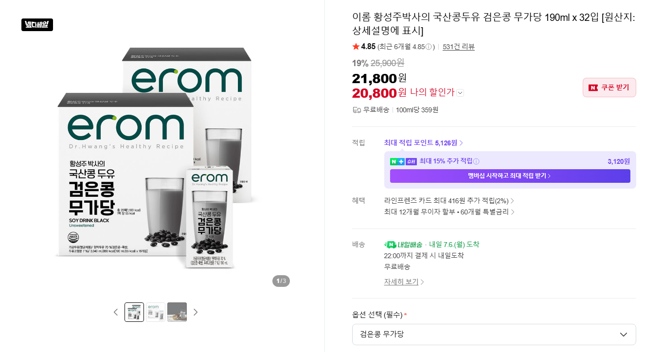 [네이버] 이롬 황성주박사의 국산콩두유 검은콩 무가당 190ml x 32입