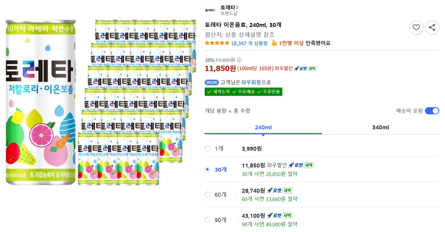 [쿠팡] 토레타 이온음료, 240ml, 30개