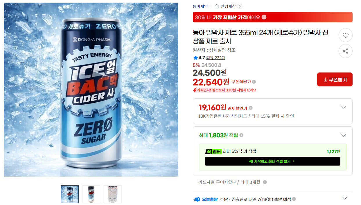 스크린샷 2026-07-12 103333.png