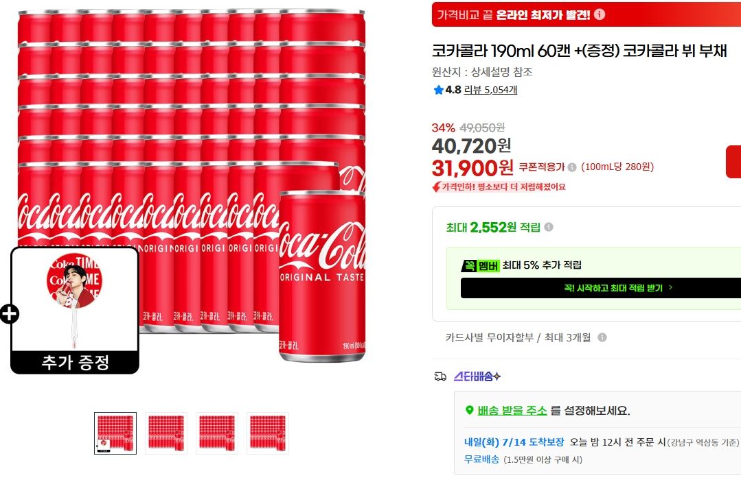 [지마켓] 코카콜라 190ml 60캔 + 코카콜라 뷔 부채