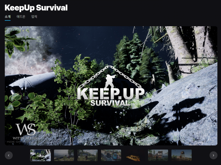 [에픽게임즈] KeepUp Survival (무료 게임)