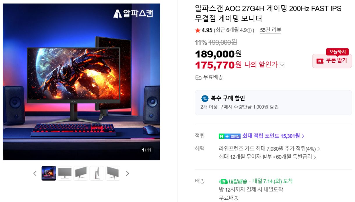 FireShot Capture 1187 - 알파스캔 AOC 27G4H 게이밍 200Hz FAST IPS 무결점 게이밍 모니터 _ 알파스캔 - [brand.naver.com].jpg