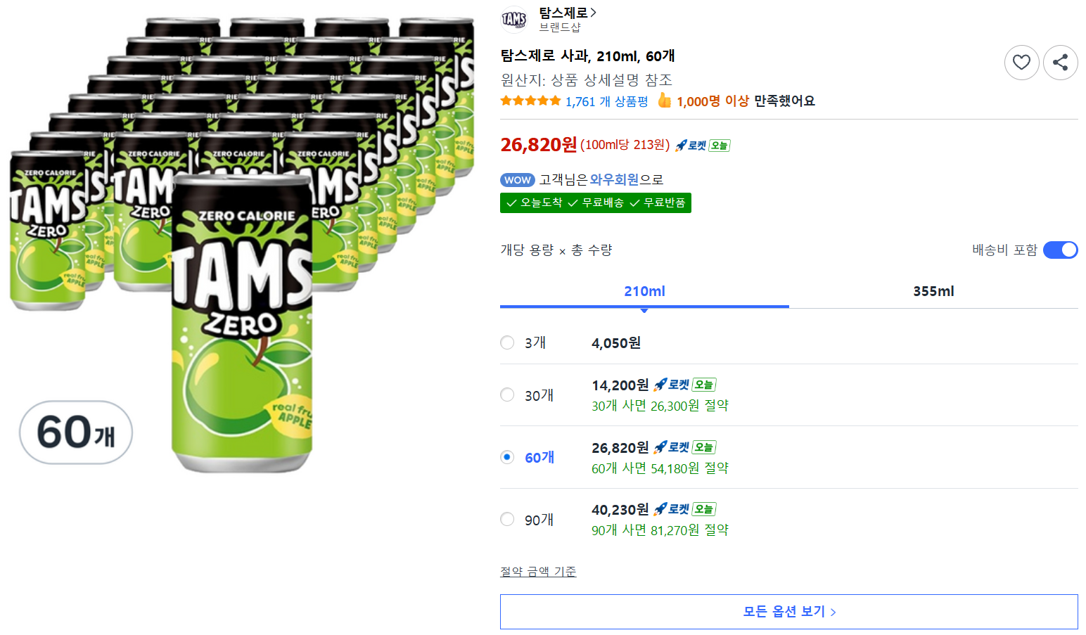 [쿠팡] 탐스제로 사과, 210ml, 60개