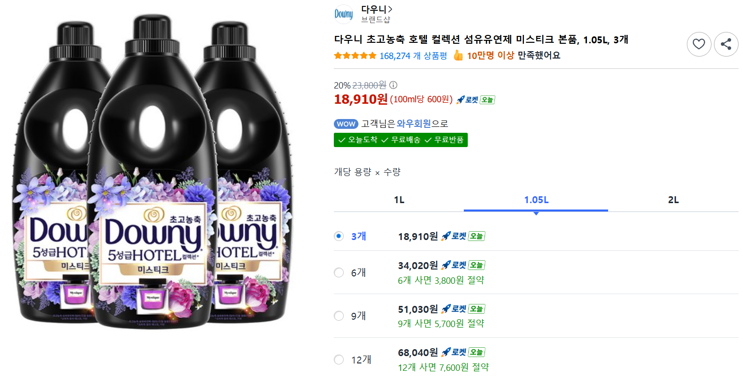 [쿠팡] 다우니 초고농축 호텔 컬렉션 섬유유연제 미스티크 본품, 1.05L, 3개