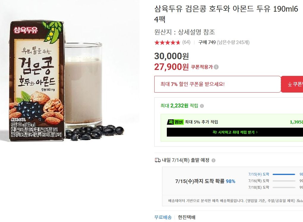 [옥션] 삼육두유 검은콩 호두와 아몬드 두유 190ml 64팩