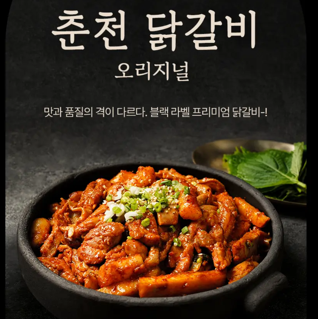 리뷰추천) 마들 춘천 닭갈비, 500g, 2개 00시종료
