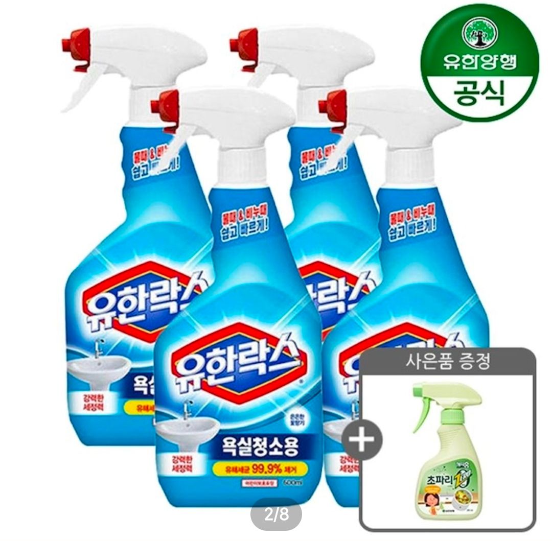 [오늘의집] 유한락스 욕실청소용 600ml 4개 + 초파리제로 증정