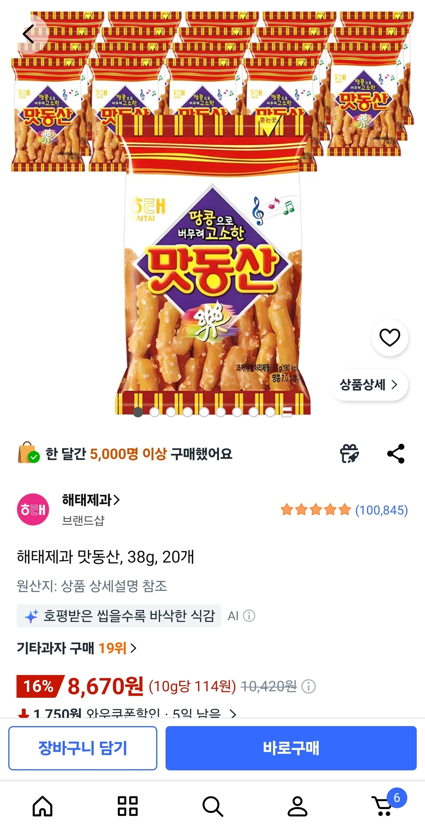 [쿠팡] 해태제과 맛동산, 38g, 20개