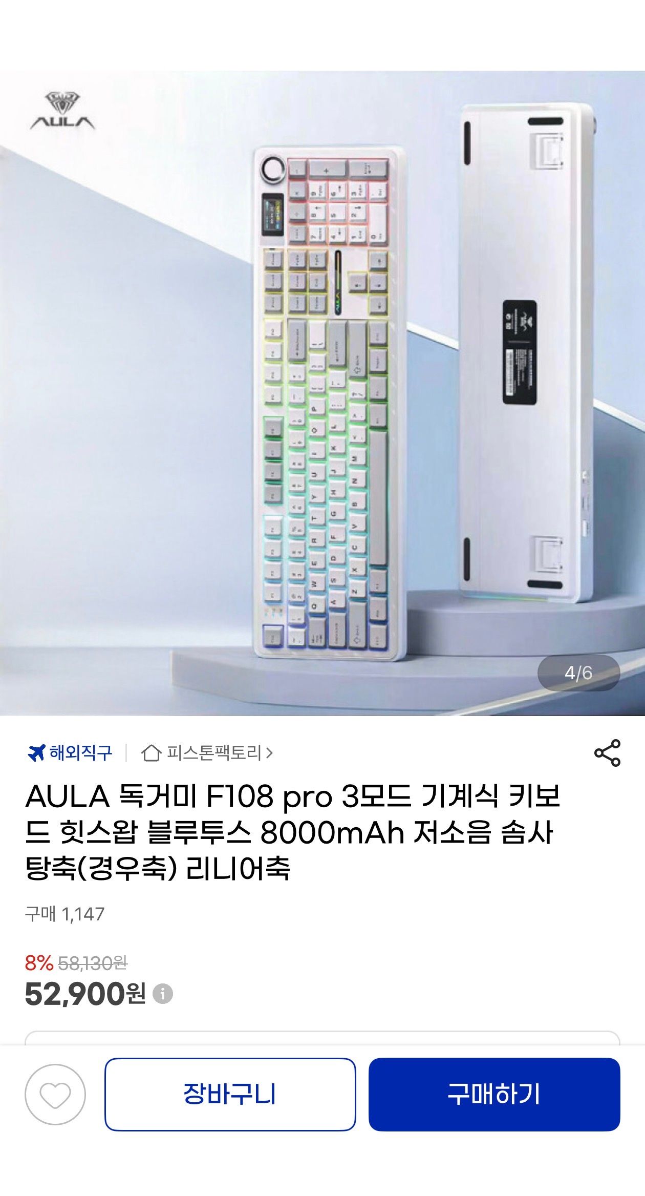 [지마켓] AULA 독거미 F108 pro 키보드 8000mAh 저소음 솜사탕축