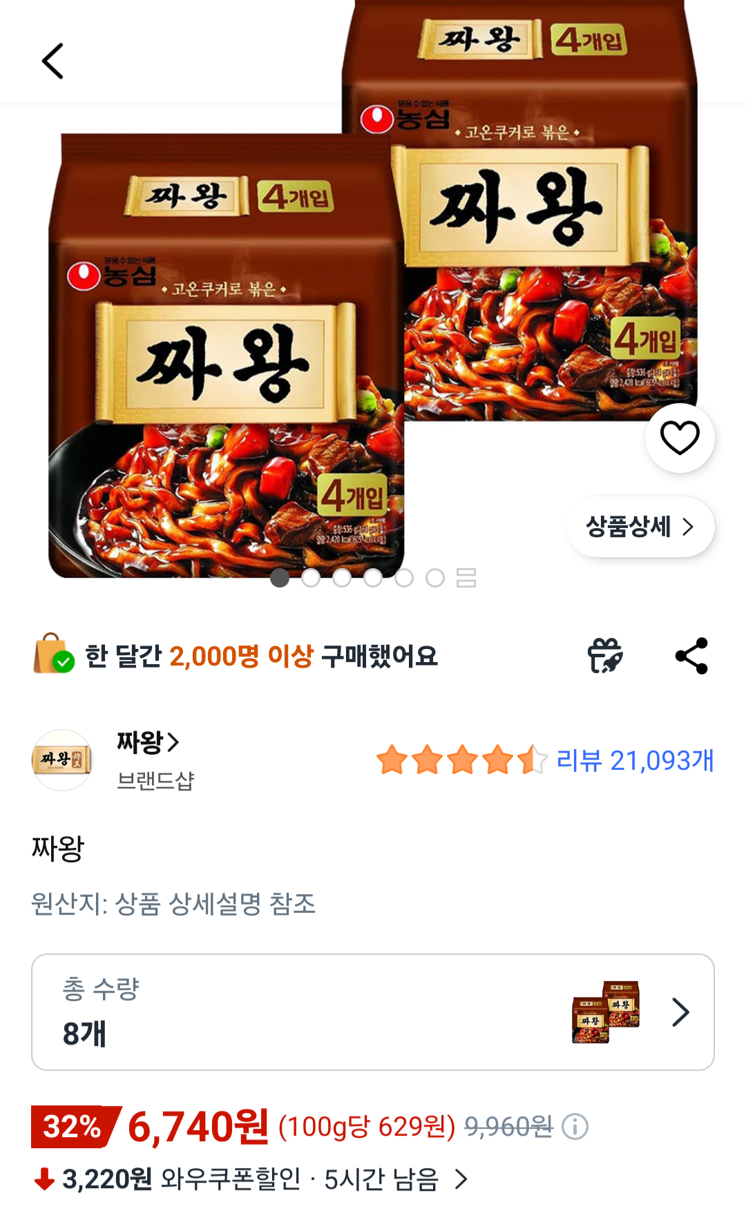 [쿠팡] 농심 짜왕 8개