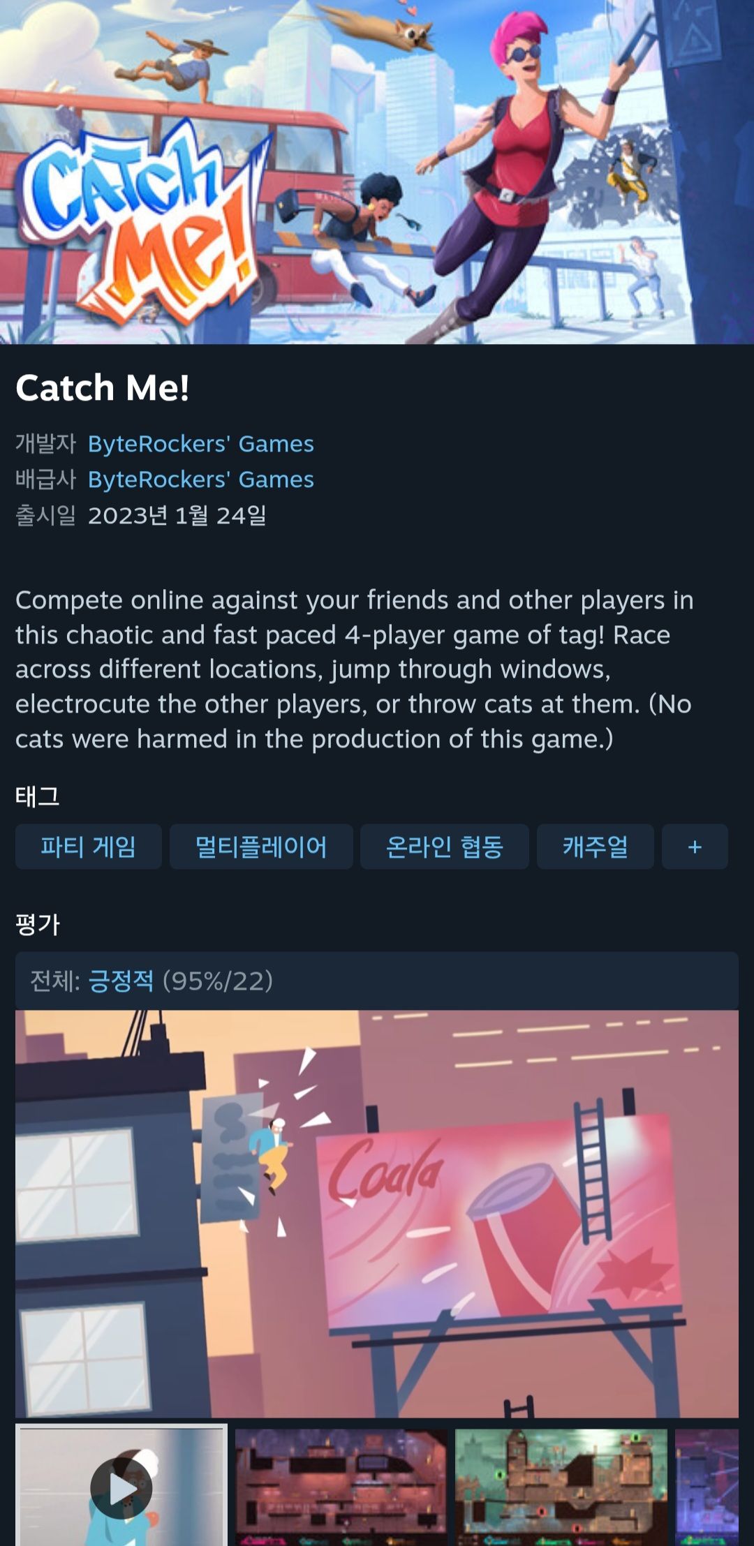 [스팀] Catch Me! (무료 게임)
