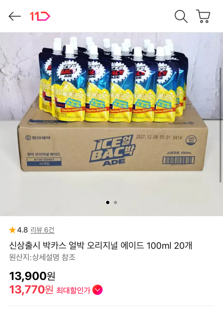 [11번가] 박카스 얼박 오리지널 에이드 20개