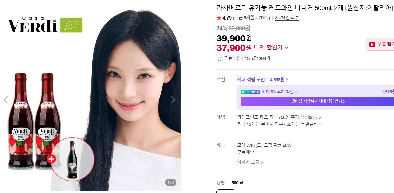 [네이버] 카사베르디 유기농 레드와인 비니거 500ml, 2개 [원산지:이탈리아]
