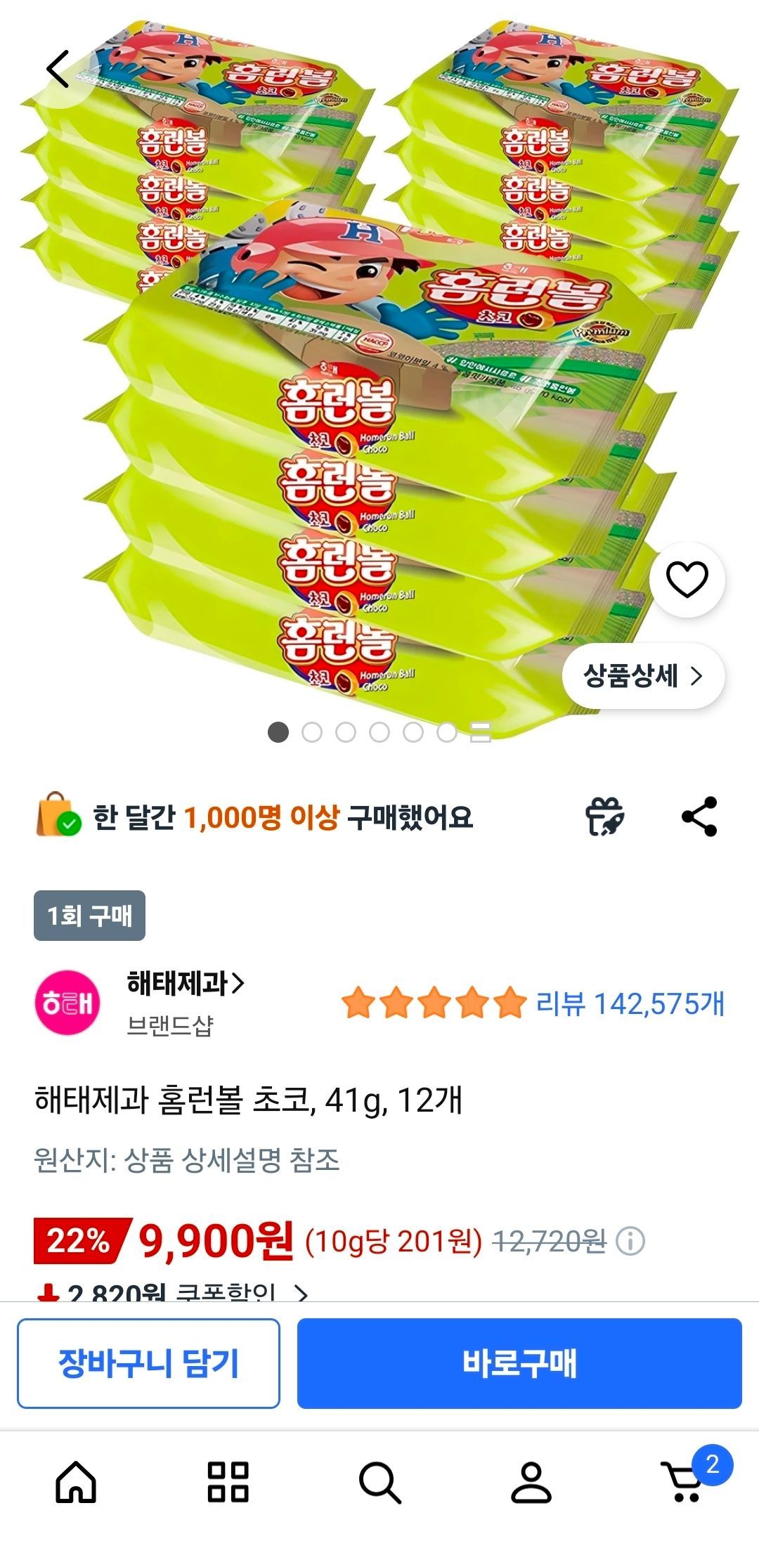 [쿠팡] 해태제과 홈런볼 초코, 41g, 12개