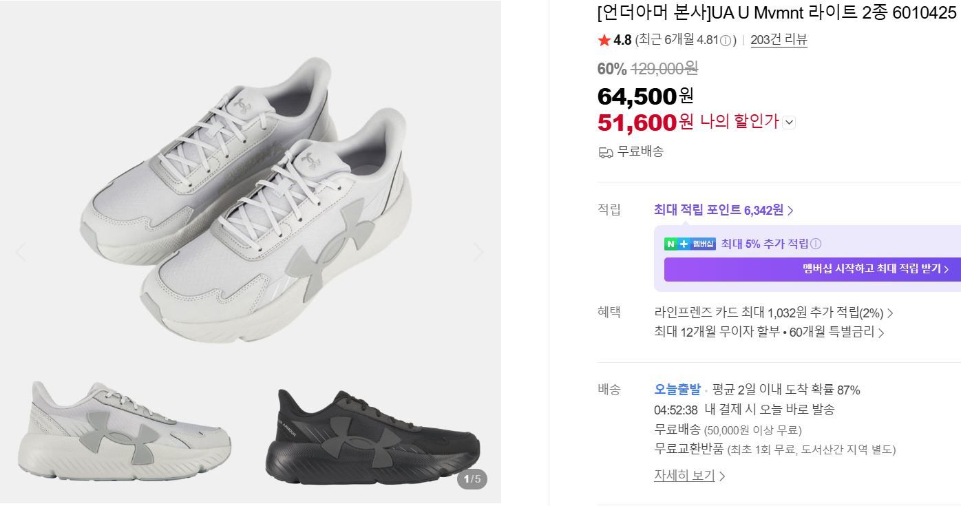 [네이버] [언더아머 본사]UA U Mvmnt 라이트 2종