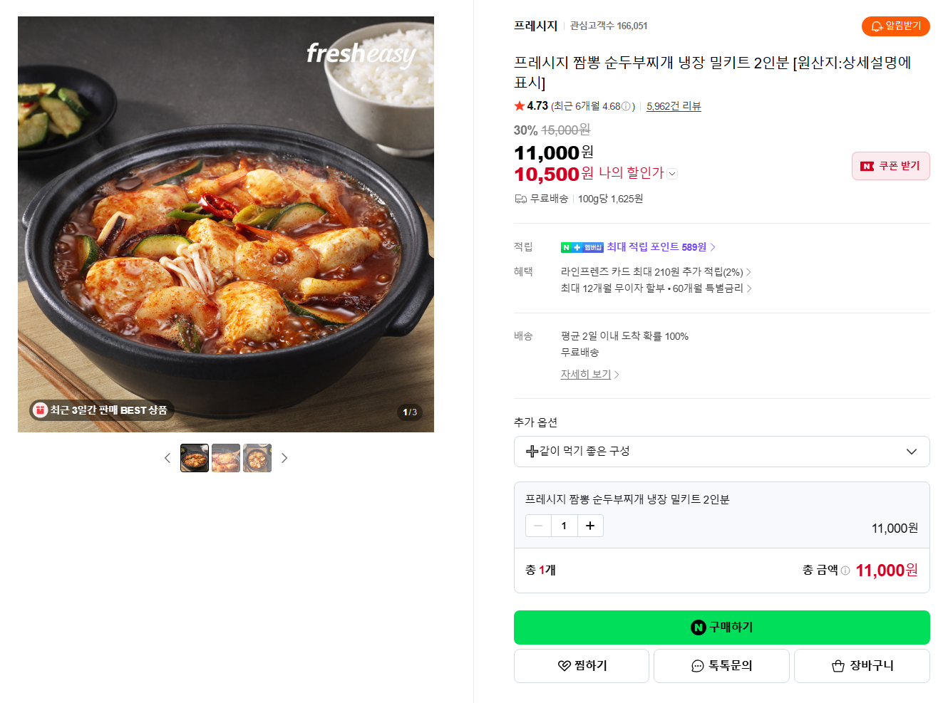 [네이버] [간편집밥] 프레시지 짬뽕 순두부찌개 냉장 밀키트 2인분 [원산지:상세설명에 표시]