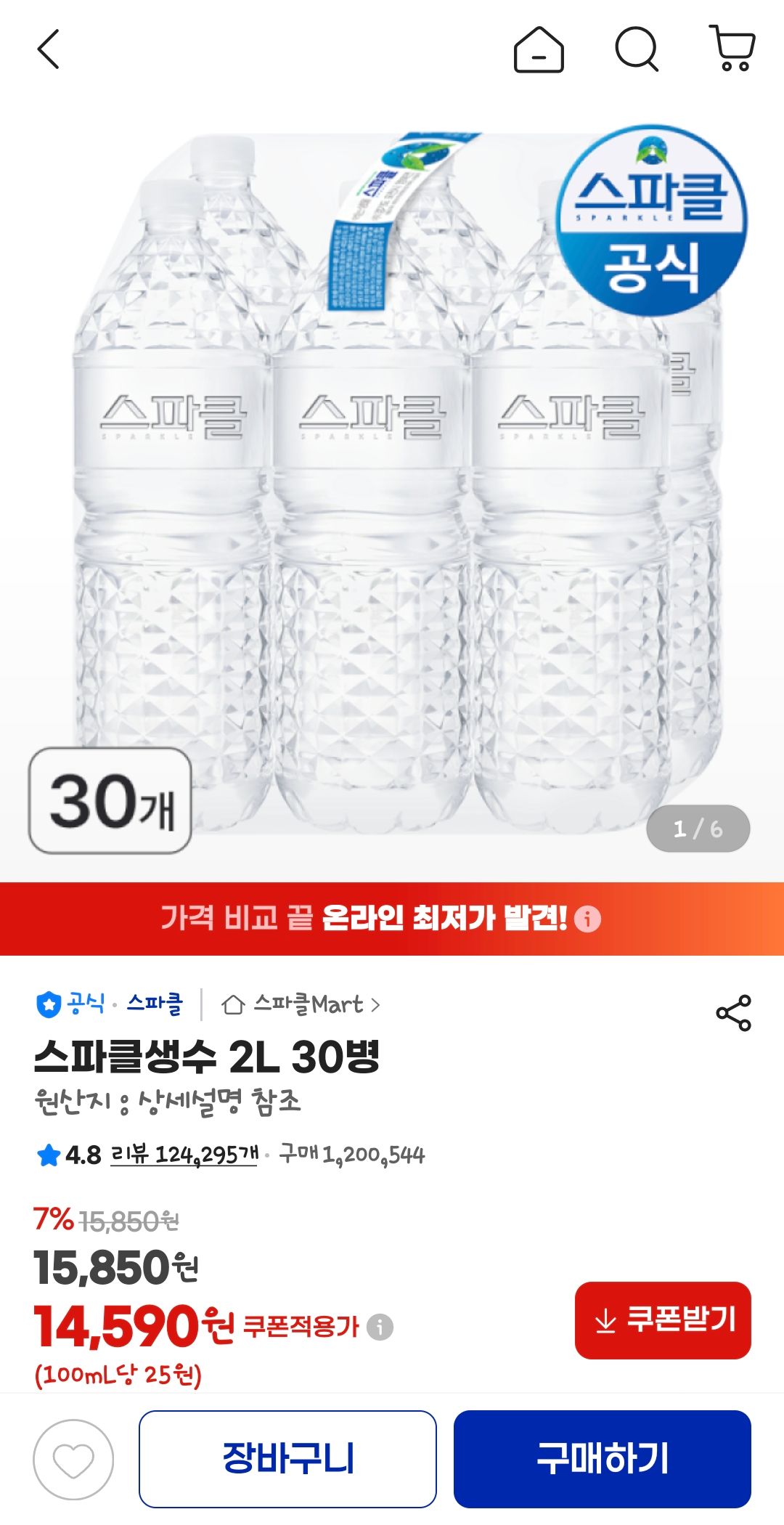[지마켓] 스파클생수 2L 30병