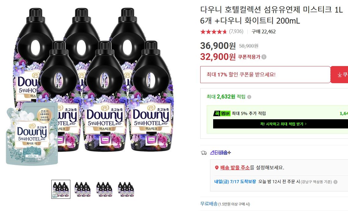 [옥션] 다우니 호텔컬렉션 섬유유연제 미스티크 1L 6개 +다우니 화이트티 200mL